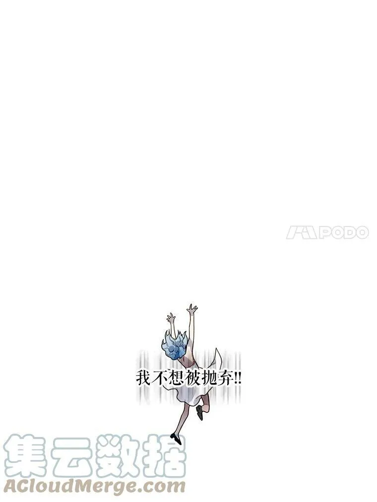 1.又会被抛弃吗？ 第55页