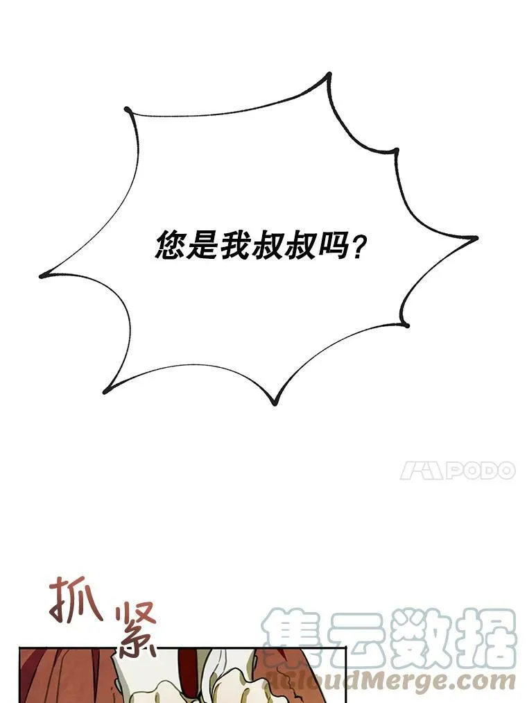 1.又会被抛弃吗？ 第58页