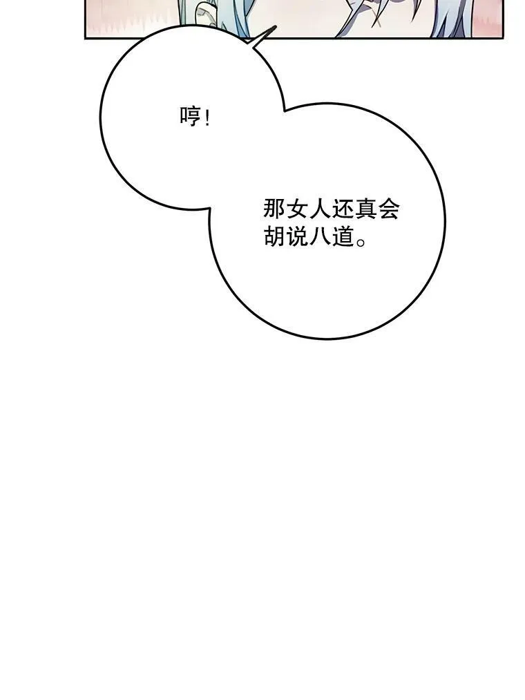 1.又会被抛弃吗？ 第62页