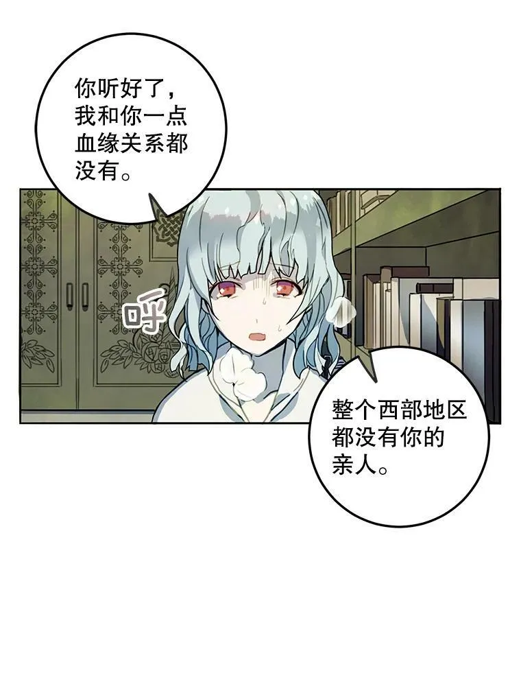 1.又会被抛弃吗？ 第63页