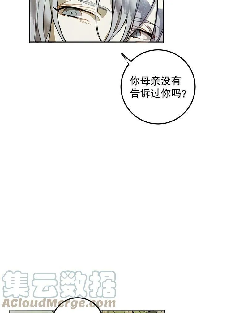 1.又会被抛弃吗？ 第67页