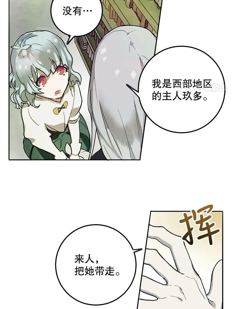 1.又会被抛弃吗？ 第68页