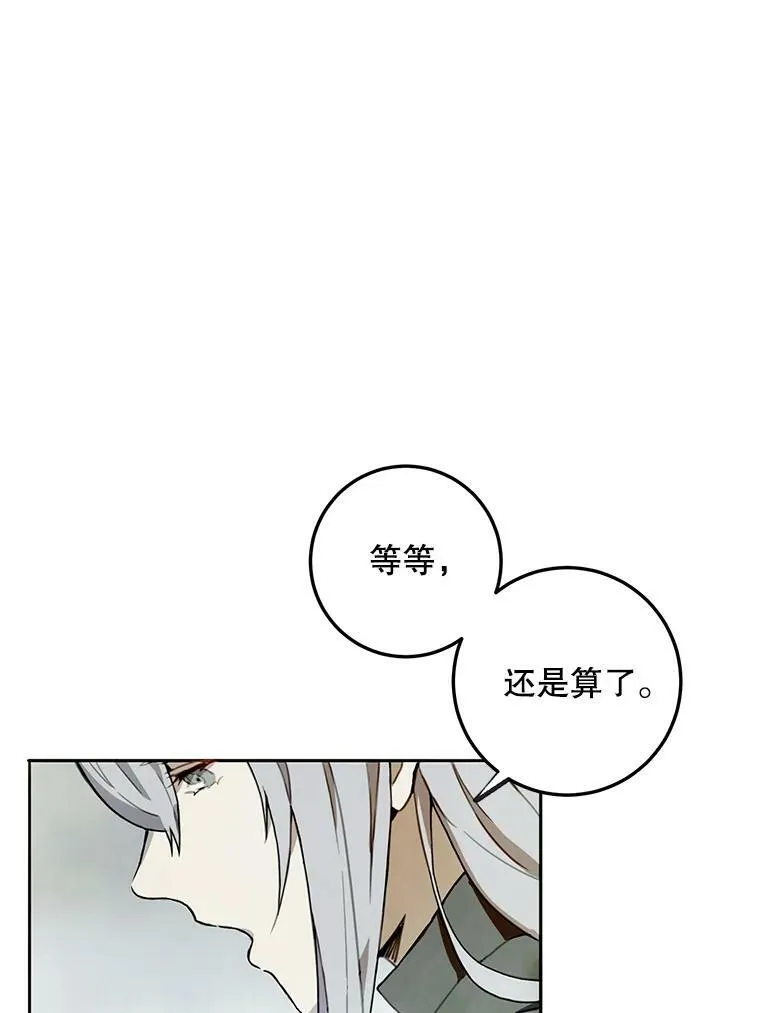 1.又会被抛弃吗？ 第72页