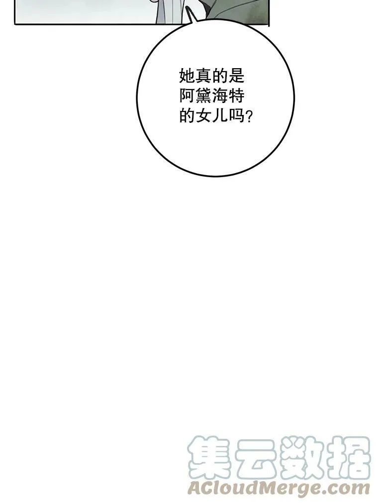 1.又会被抛弃吗？ 第73页