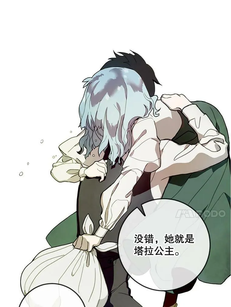 1.又会被抛弃吗？ 第74页