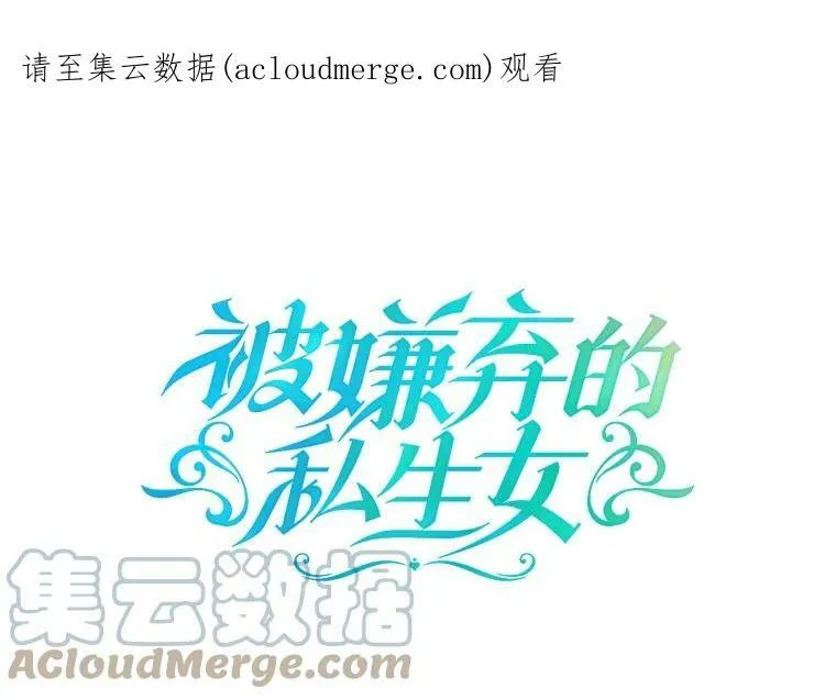 2.陌生的丝绒之城 第1页