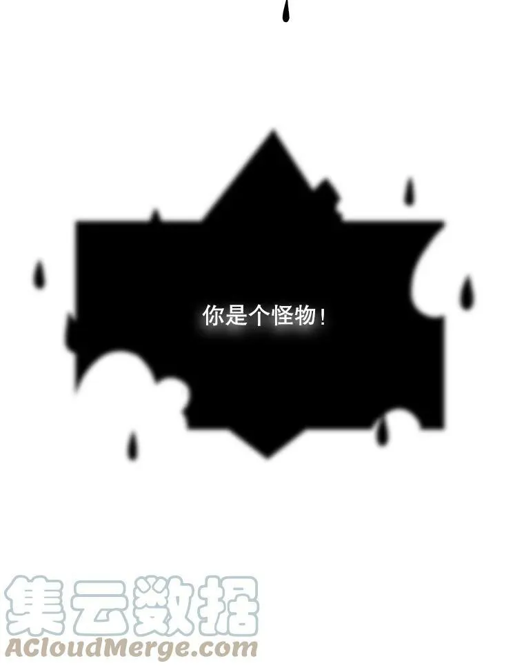 2.陌生的丝绒之城 第4页