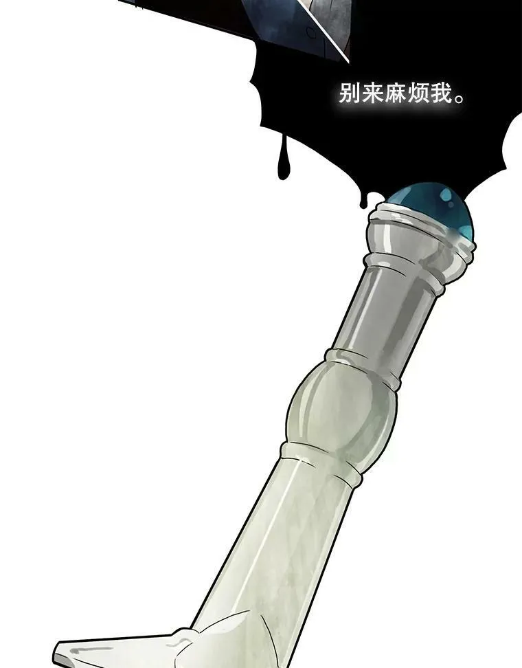 2.陌生的丝绒之城 第11页