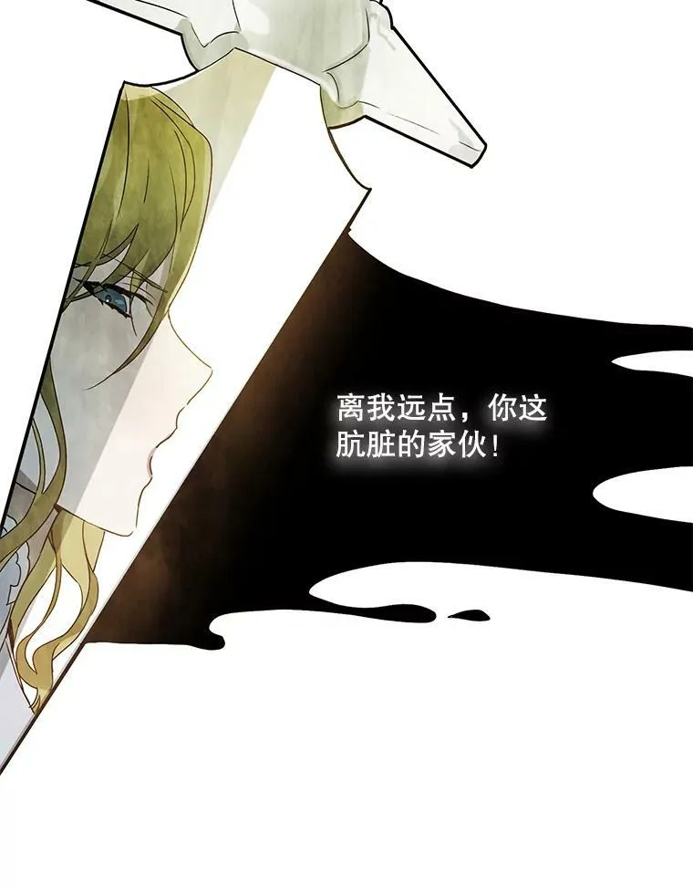 2.陌生的丝绒之城 第12页