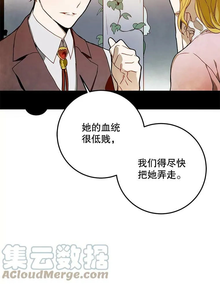 2.陌生的丝绒之城 第16页