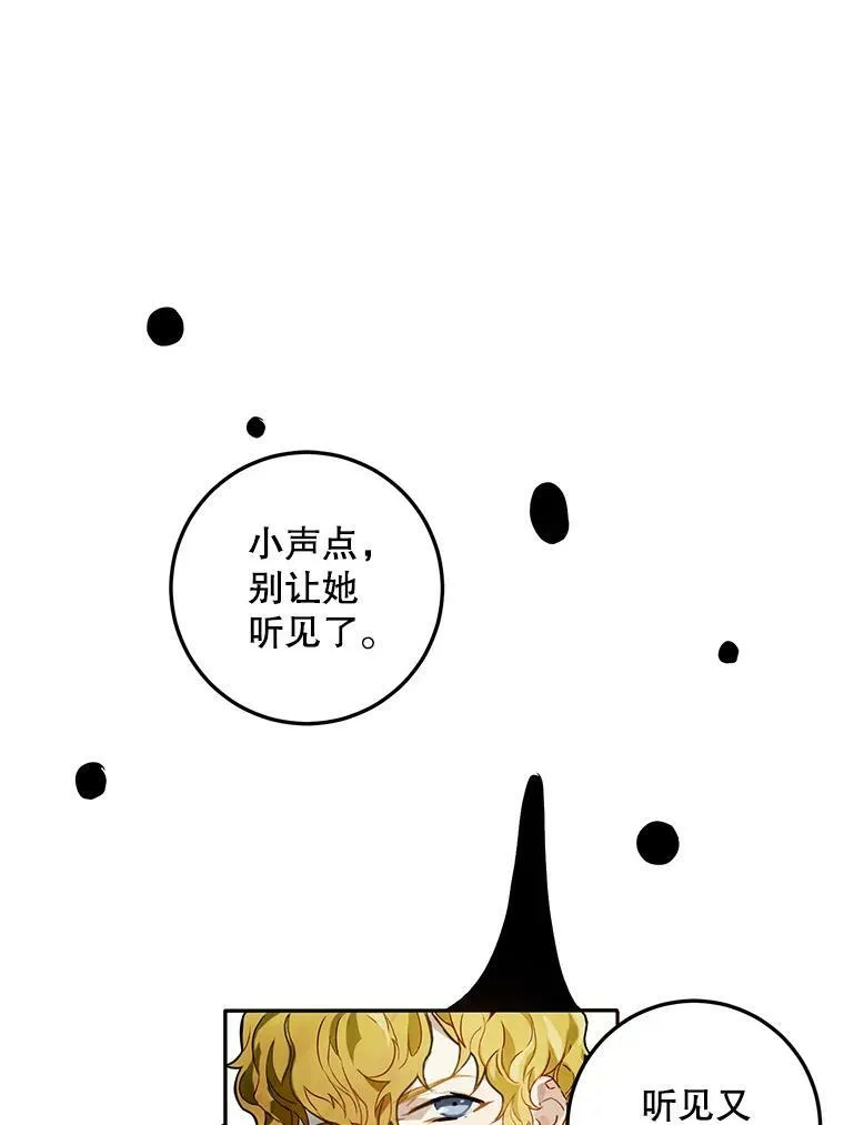2.陌生的丝绒之城 第17页