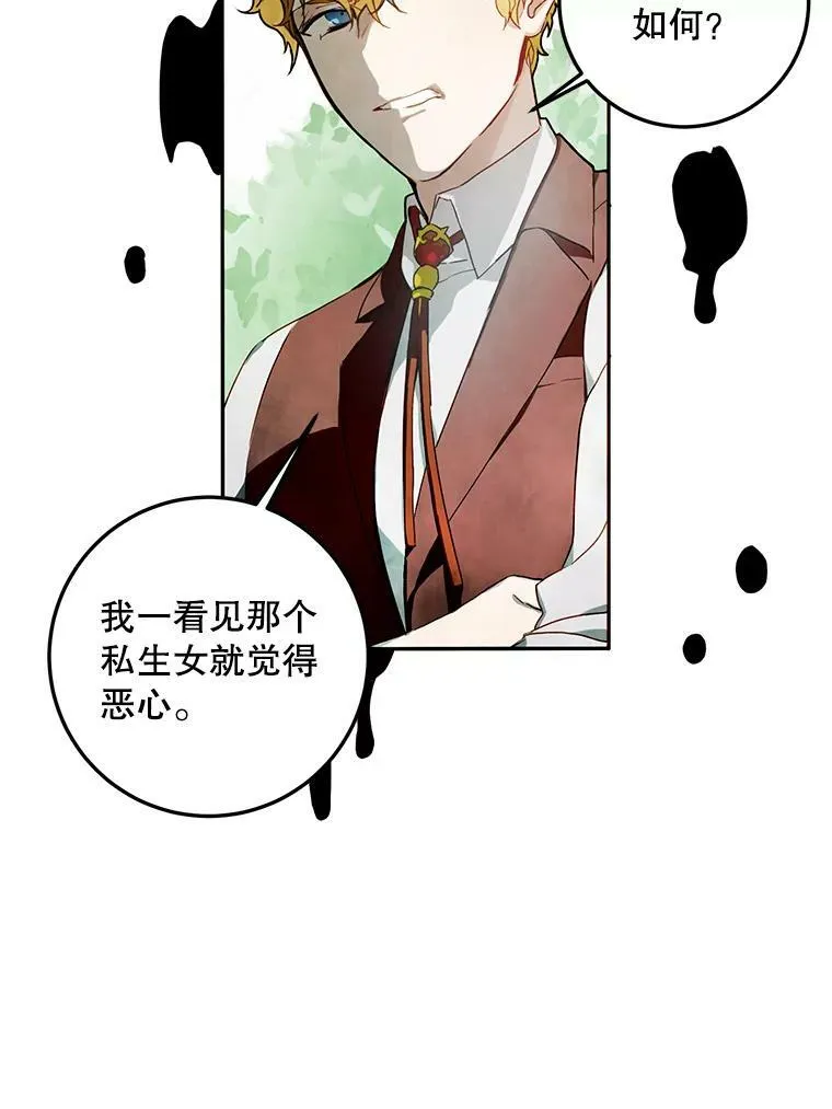 2.陌生的丝绒之城 第18页