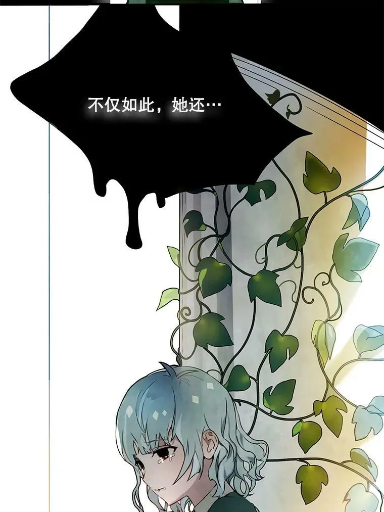 2.陌生的丝绒之城 第21页