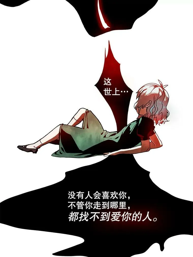 2.陌生的丝绒之城 第27页