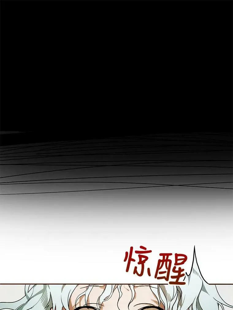 2.陌生的丝绒之城 第32页
