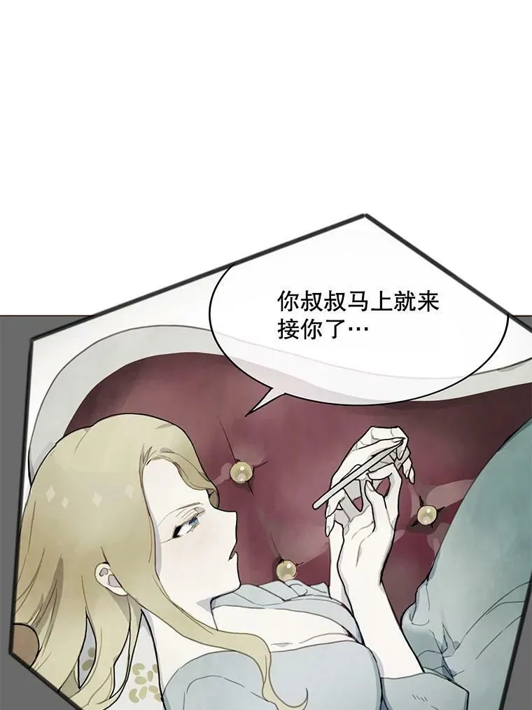 2.陌生的丝绒之城 第38页