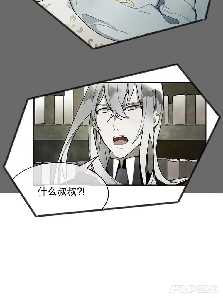 2.陌生的丝绒之城 第39页