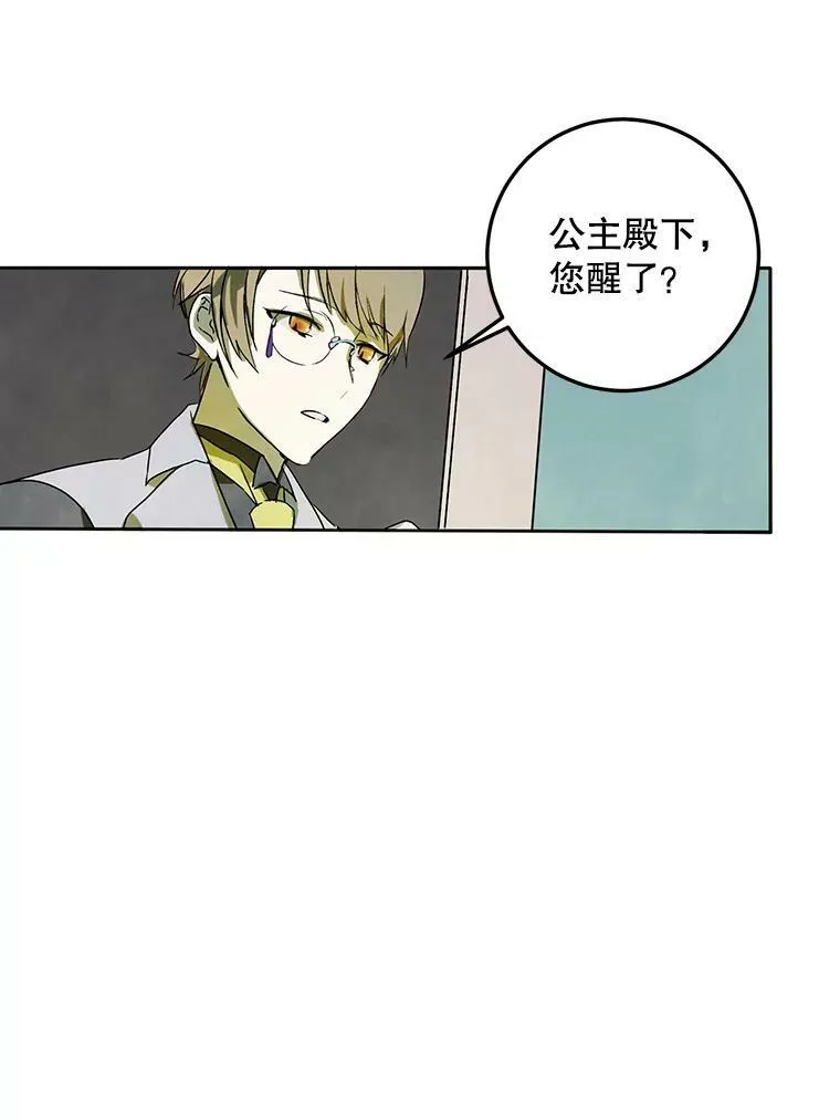 2.陌生的丝绒之城 第56页