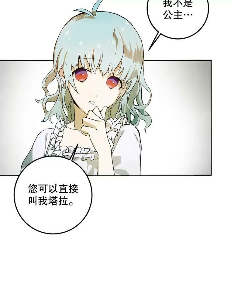 2.陌生的丝绒之城 第59页
