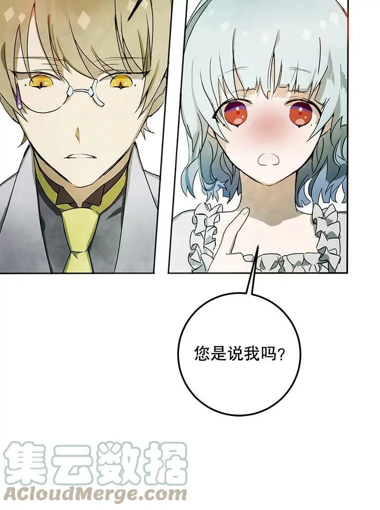 2.陌生的丝绒之城 第61页