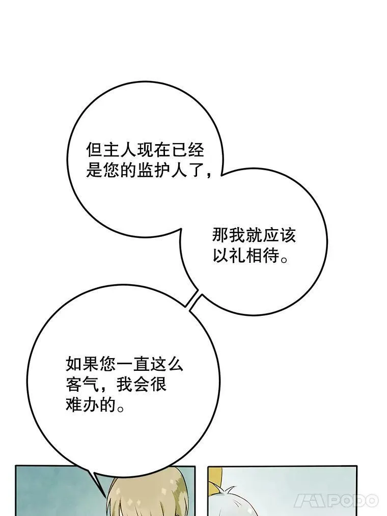 2.陌生的丝绒之城 第65页