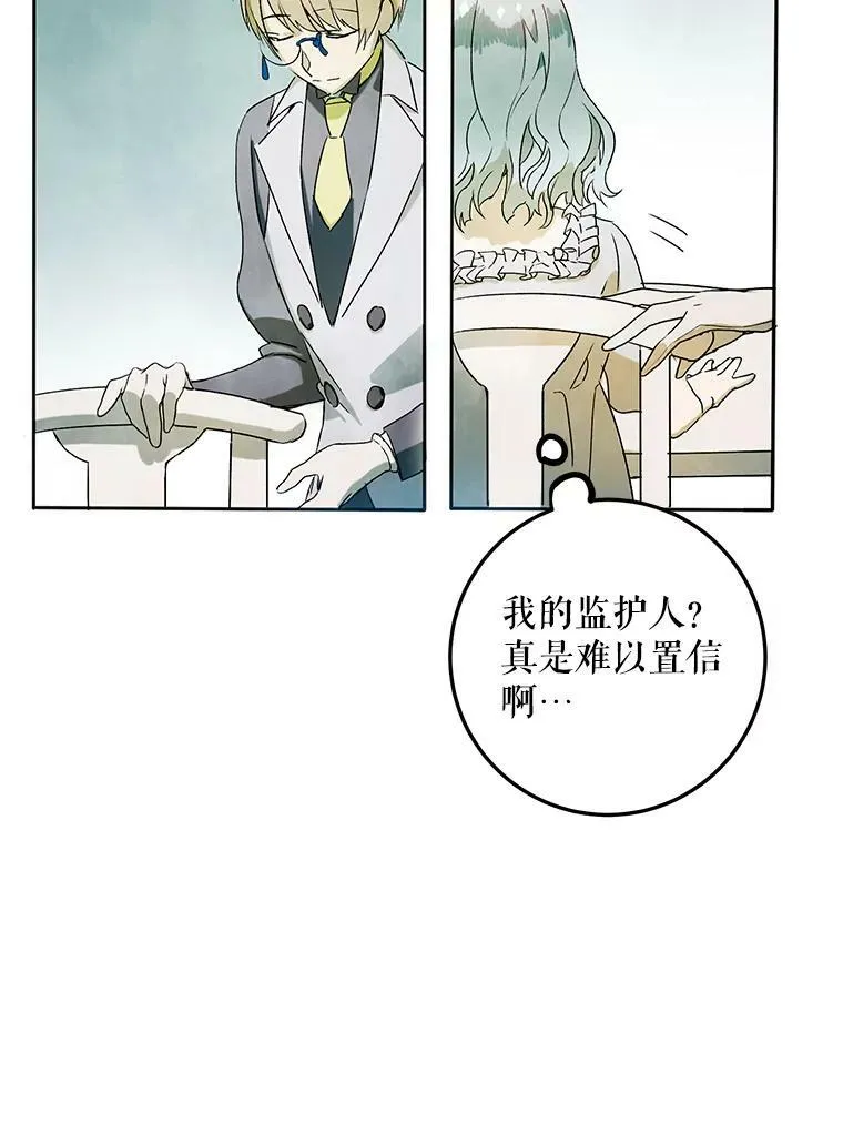 2.陌生的丝绒之城 第66页