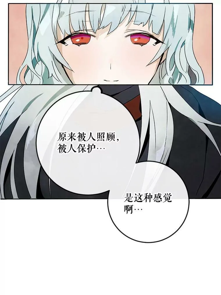 2.陌生的丝绒之城 第68页
