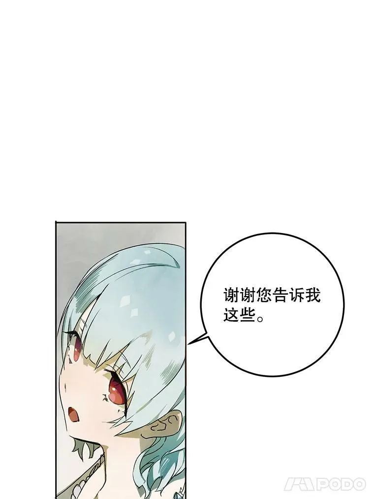 2.陌生的丝绒之城 第69页