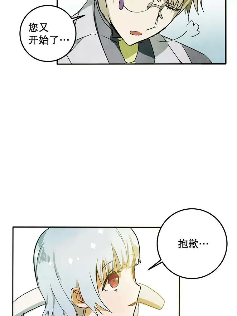 2.陌生的丝绒之城 第71页