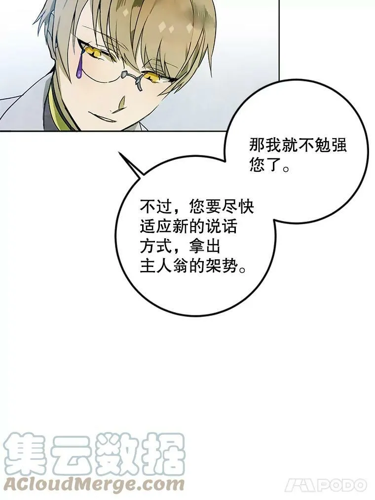 2.陌生的丝绒之城 第73页
