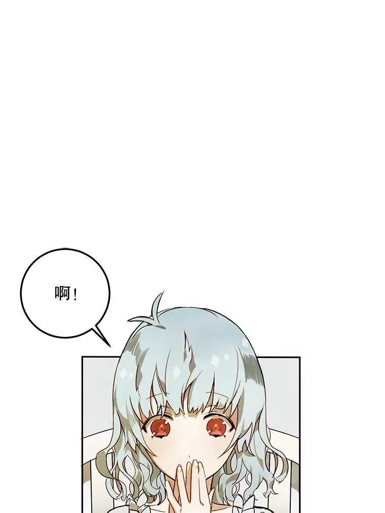 2.陌生的丝绒之城 第77页