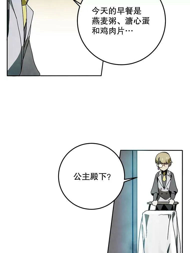 2.陌生的丝绒之城 第81页