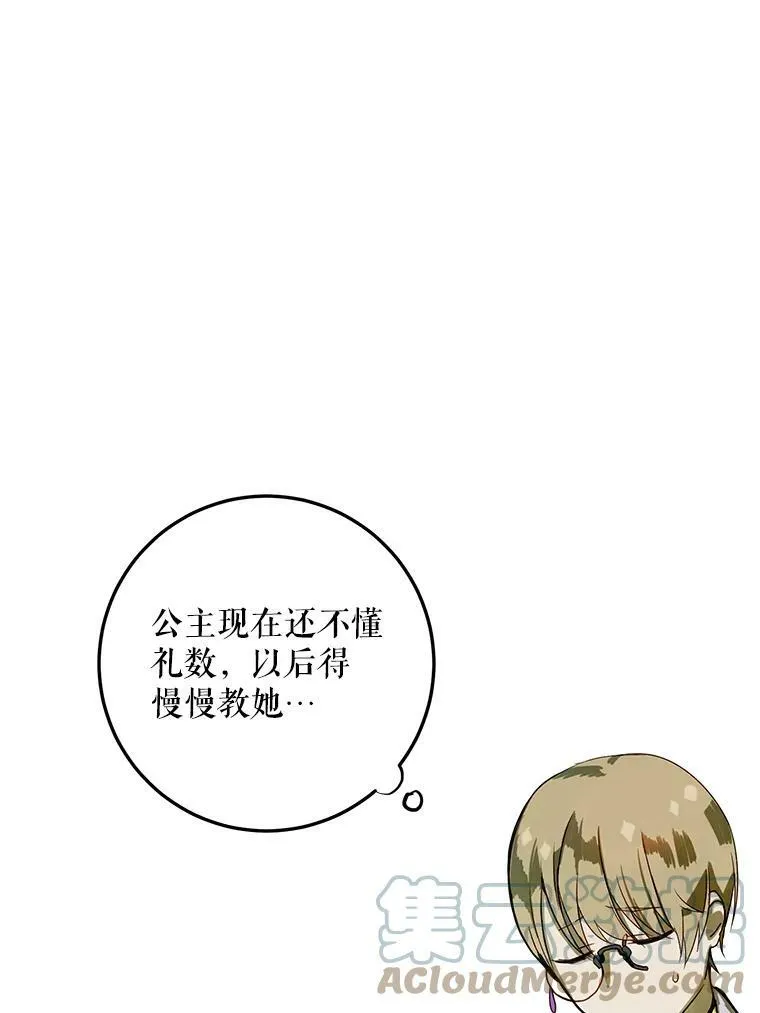 2.陌生的丝绒之城 第85页