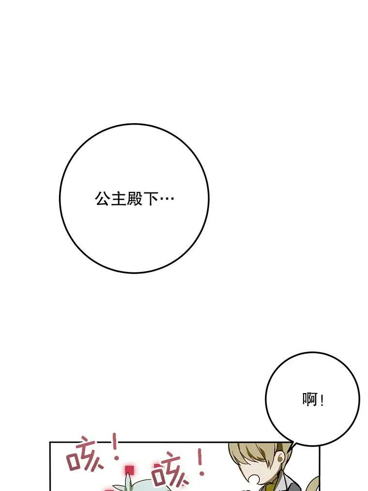 2.陌生的丝绒之城 第87页