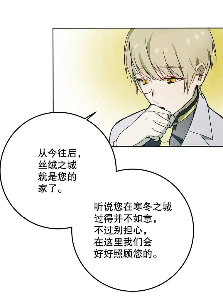 2.陌生的丝绒之城 第89页