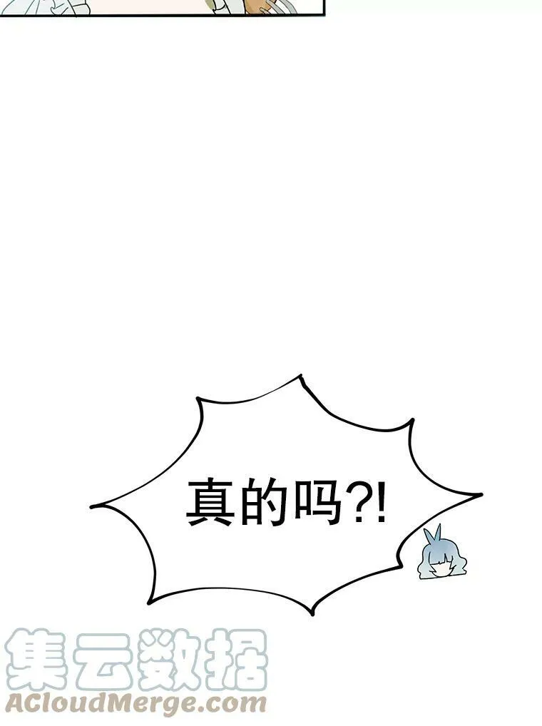 2.陌生的丝绒之城 第91页