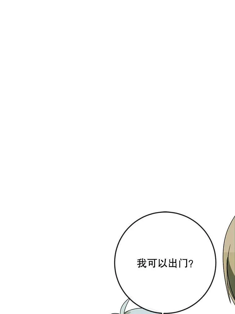 2.陌生的丝绒之城 第93页