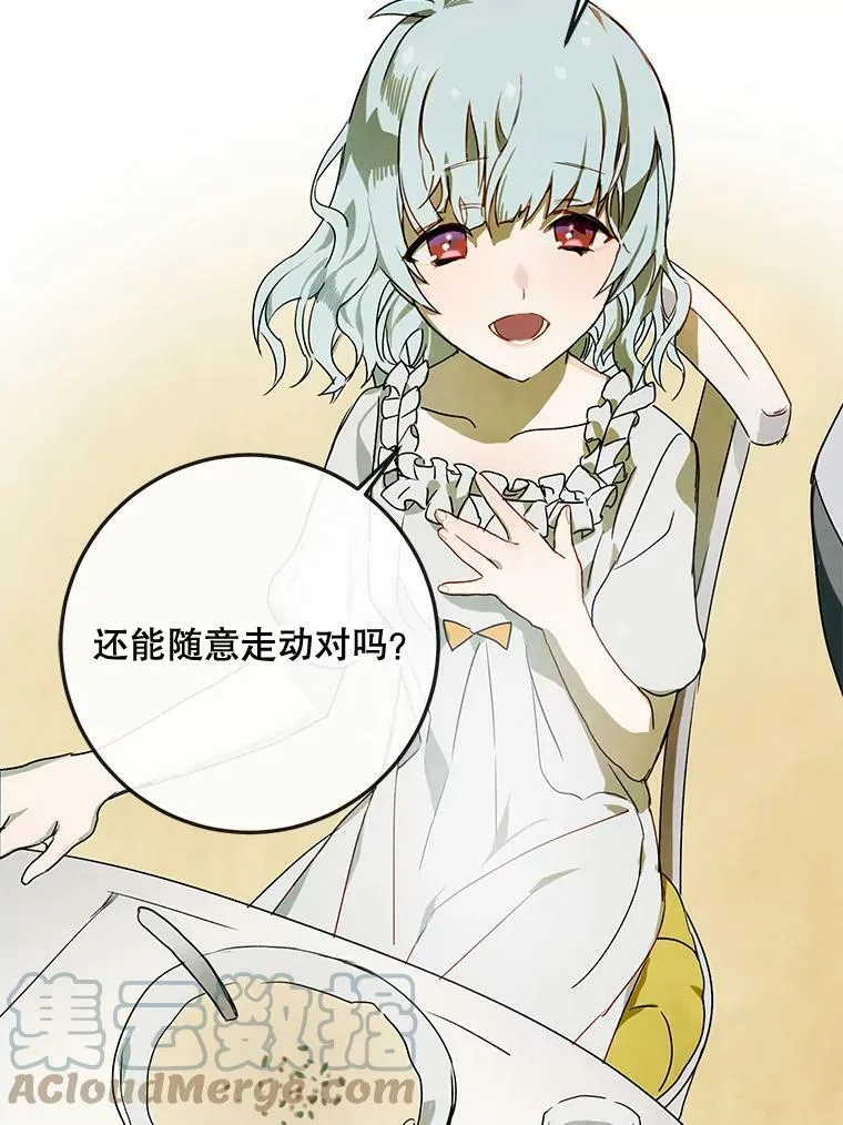 2.陌生的丝绒之城 第94页