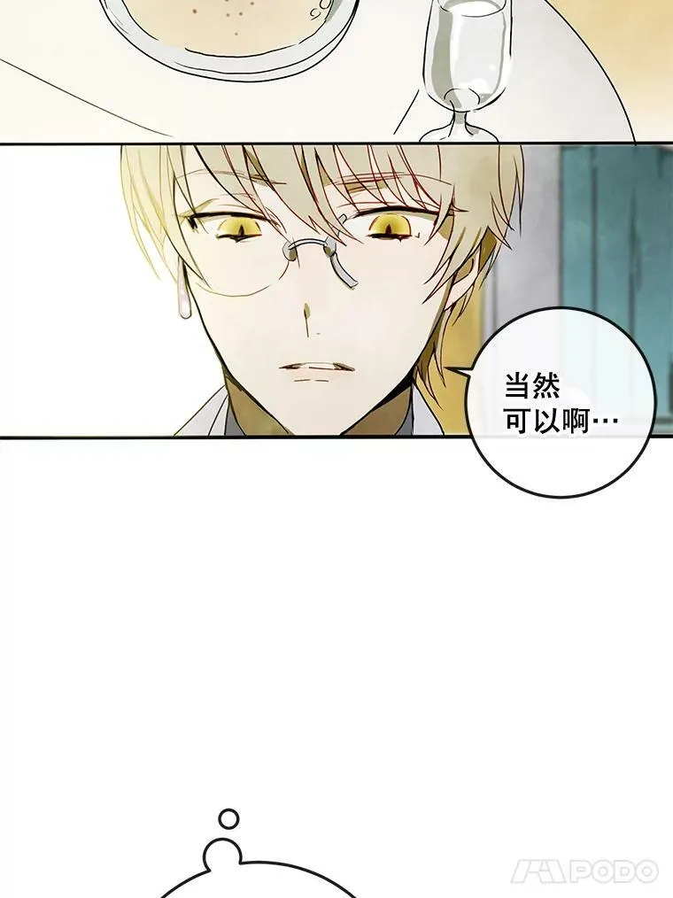 2.陌生的丝绒之城 第95页