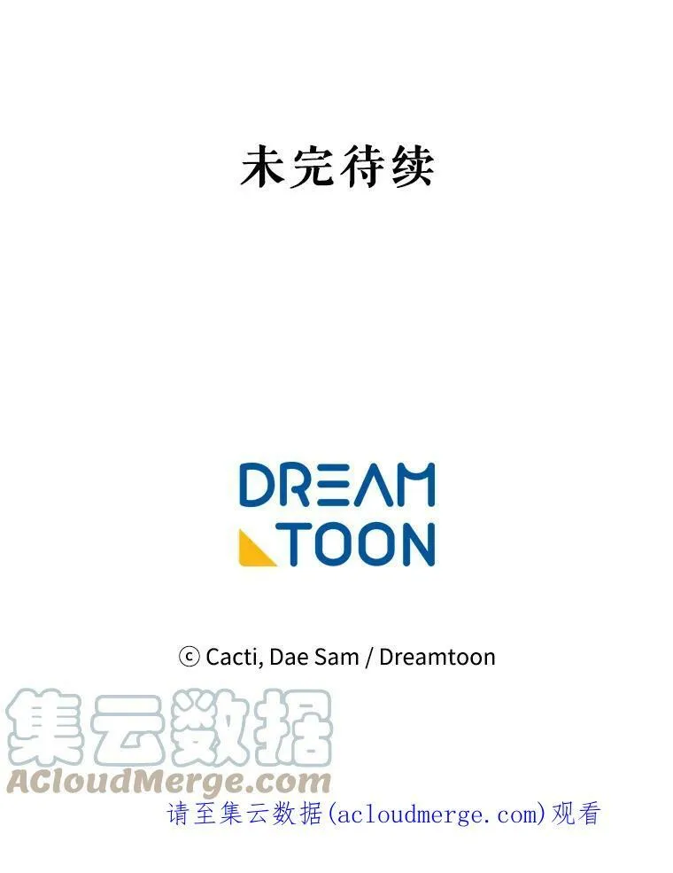 2.陌生的丝绒之城 第97页