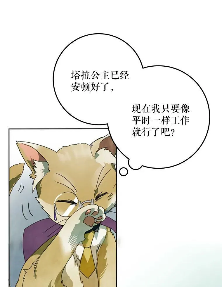 3.要杀掉她吗？ 第3页