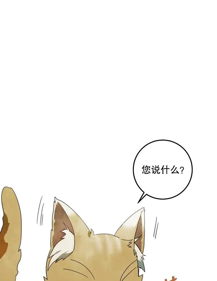 3.要杀掉她吗？ 第9页