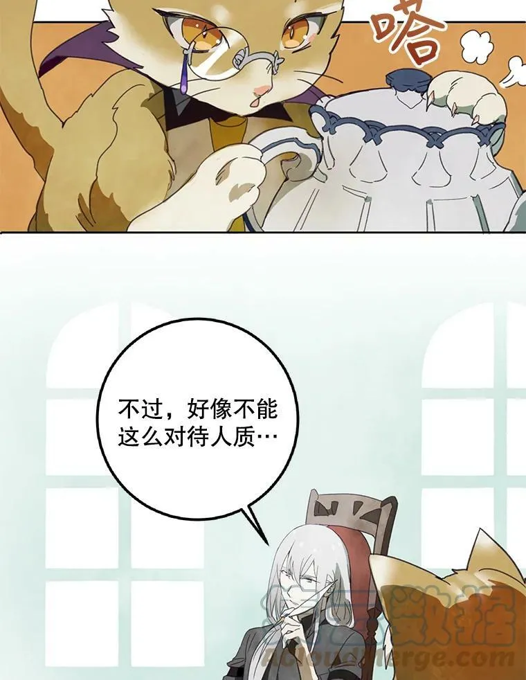 3.要杀掉她吗？ 第10页