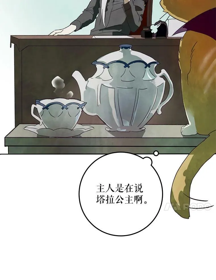 3.要杀掉她吗？ 第11页