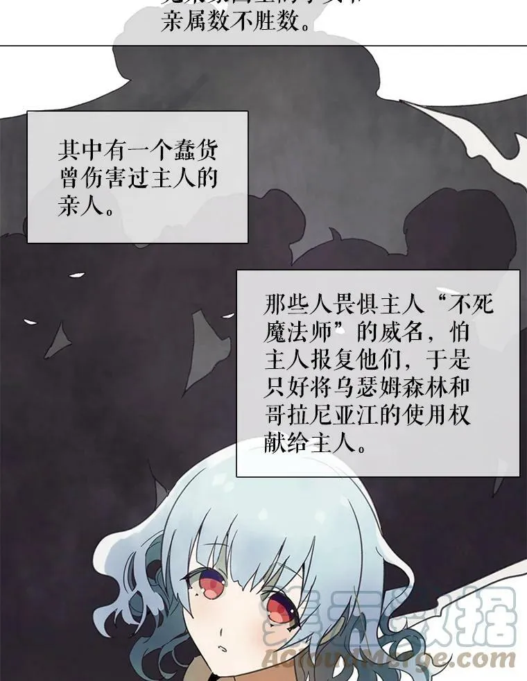 3.要杀掉她吗？ 第13页