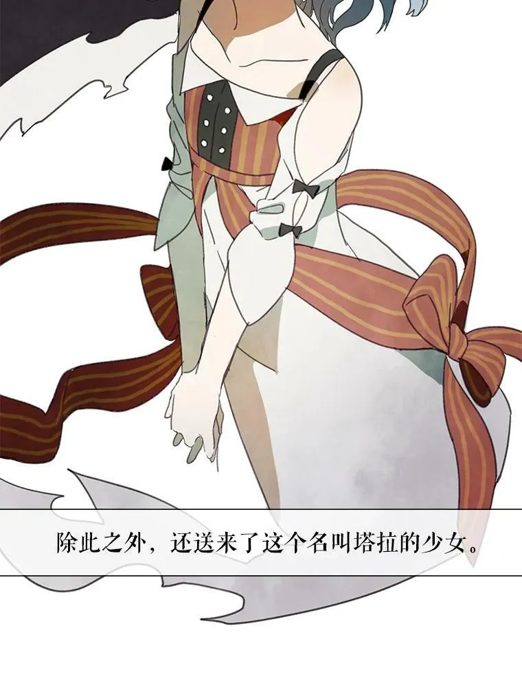 3.要杀掉她吗？ 第14页