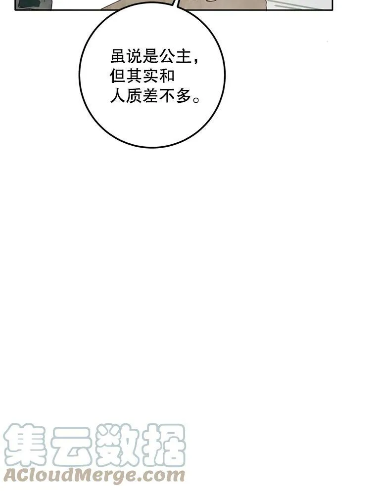 3.要杀掉她吗？ 第16页