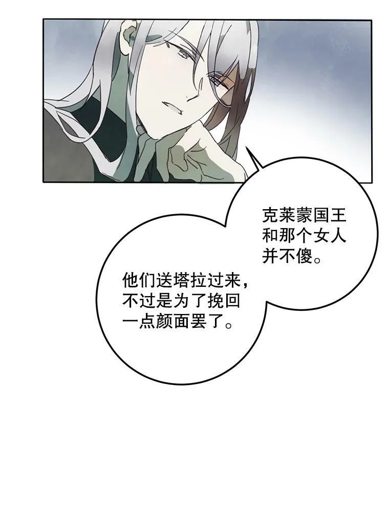 3.要杀掉她吗？ 第17页