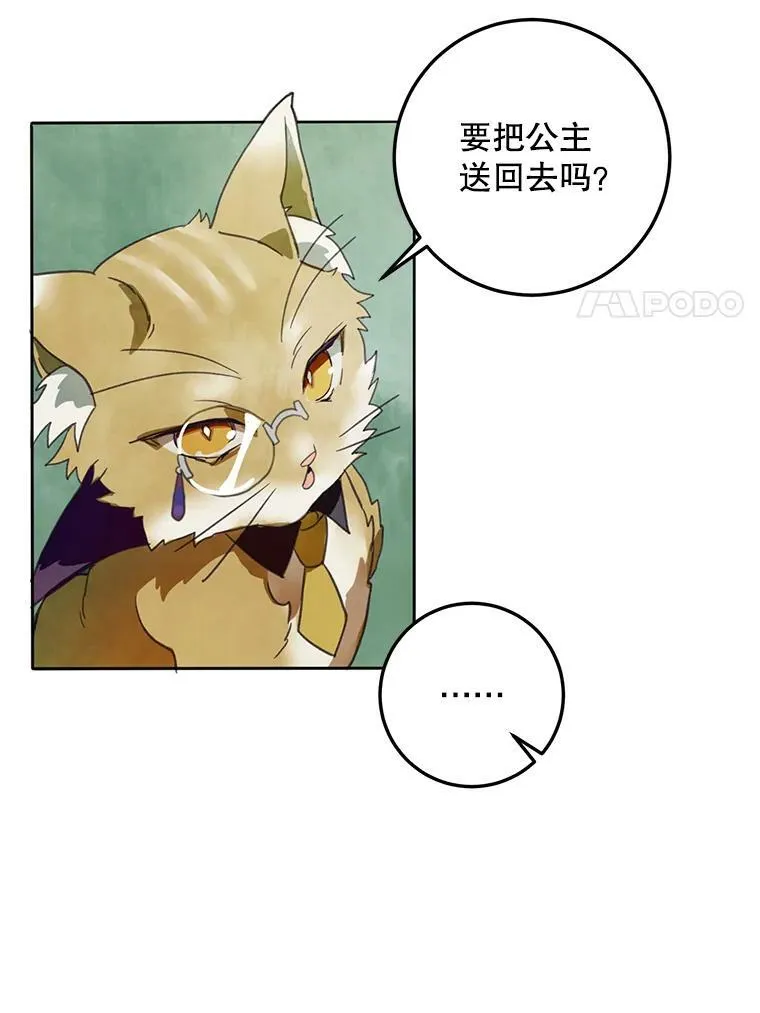 3.要杀掉她吗？ 第18页