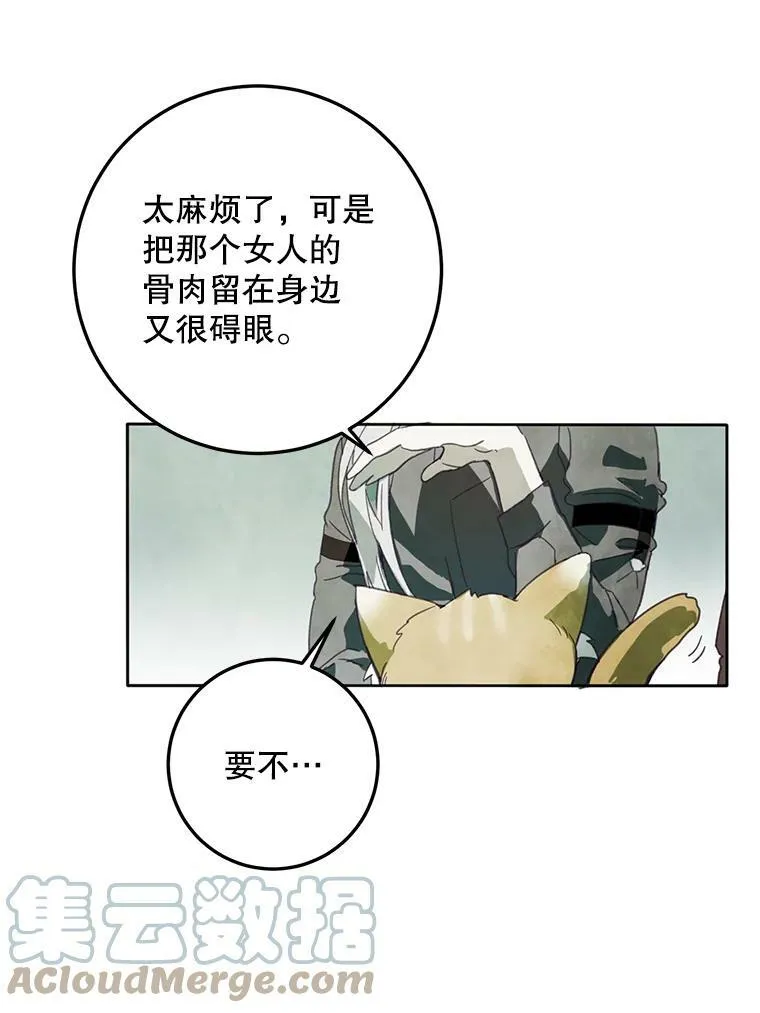 3.要杀掉她吗？ 第19页